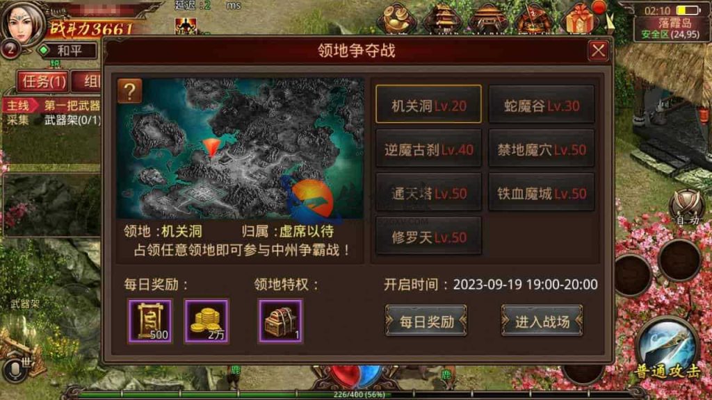 最新修改复古传奇世界手游之五行封印+经典pk类传奇手游+安卓苹果IOS双端+Linux手工服务端+GM管理后台+搭建教程 第7张