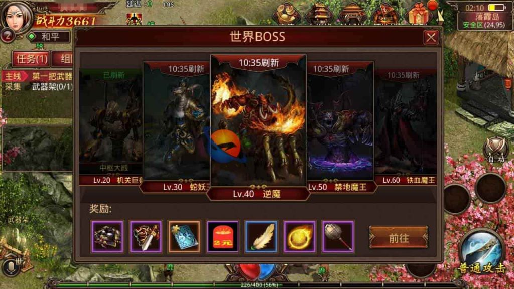最新修改复古传奇世界手游之五行封印+经典pk类传奇手游+安卓苹果IOS双端+Linux手工服务端+GM管理后台+搭建教程 第6张
