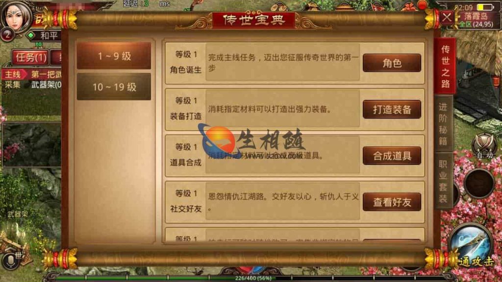 最新修改复古传奇世界手游之五行封印+经典pk类传奇手游+安卓苹果IOS双端+Linux手工服务端+GM管理后台+搭建教程 第8张