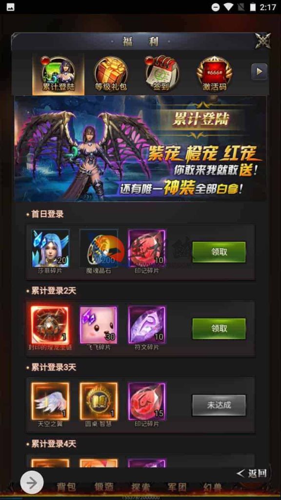 全新H5魔域手游_三网互通H5经典魔幻魔域手游游戏源码_最新Win一键服务端_通用搭建视频教程_GM网页管理后台 第6张
