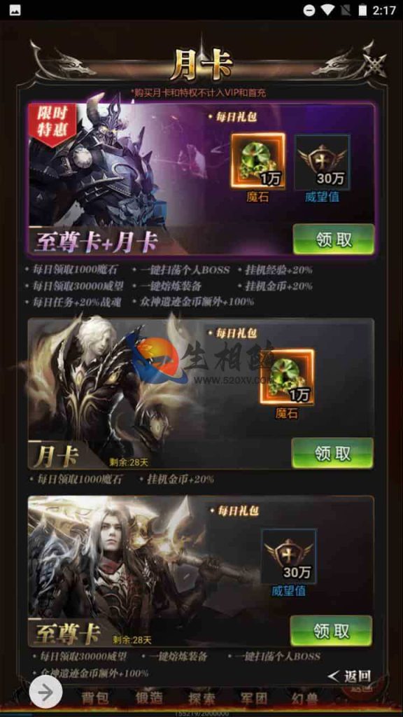 全新H5魔域手游_三网互通H5经典魔幻魔域手游游戏源码_最新Win一键服务端_通用搭建视频教程_GM网页管理后台 第7张