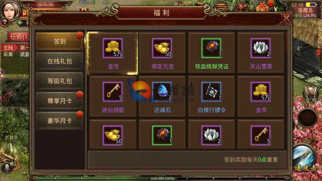 最新修改复古传奇世界手游之五行封印+经典pk类传奇手游+安卓苹果IOS双端+Linux手工服务端+GM管理后台+搭建教程 第10张