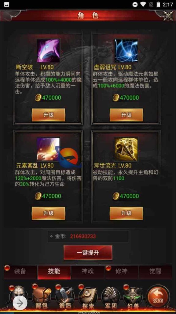 全新H5魔域手游_三网互通H5经典魔幻魔域手游游戏源码_最新Win一键服务端_通用搭建视频教程_GM网页管理后台 第10张