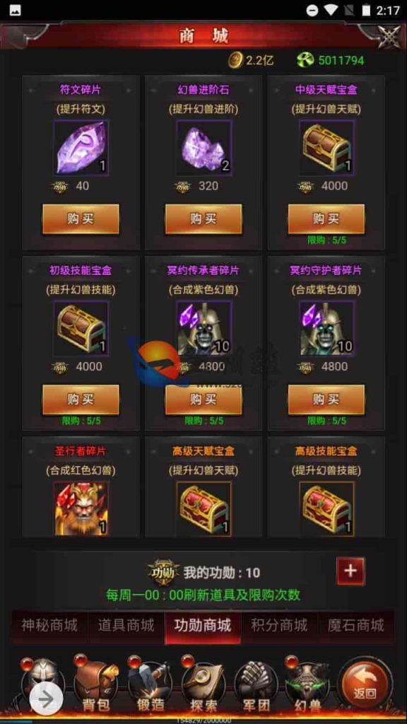 全新H5魔域手游_三网互通H5经典魔幻魔域手游游戏源码_最新Win一键服务端_通用搭建视频教程_GM网页管理后台 第9张