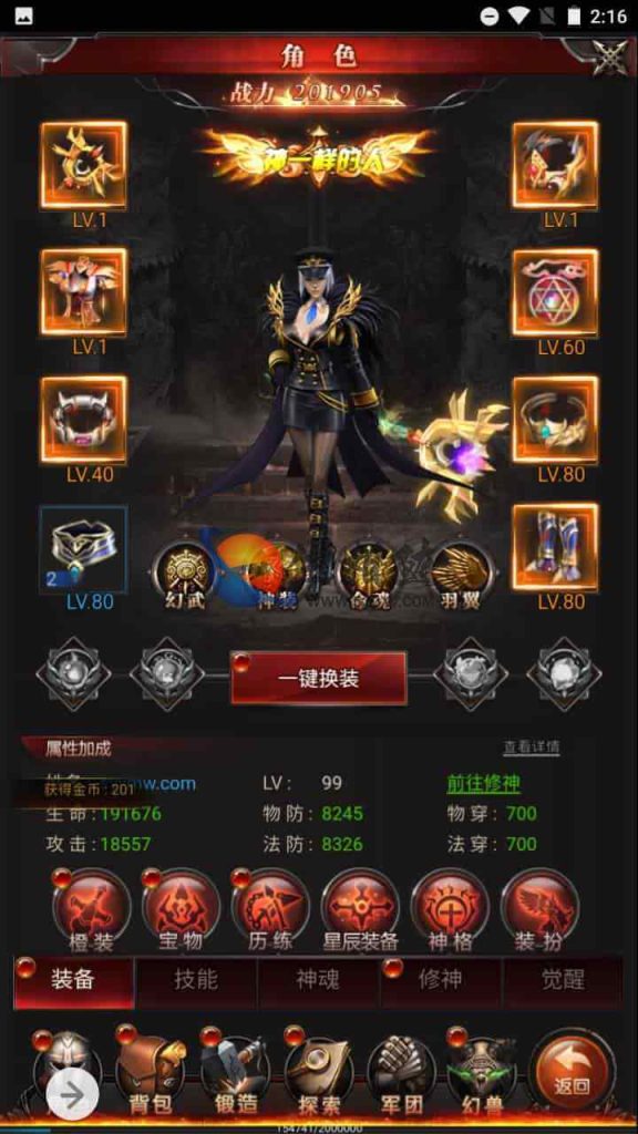 全新H5魔域手游_三网互通H5经典魔幻魔域手游游戏源码_最新Win一键服务端_通用搭建视频教程_GM网页管理后台 第11张
