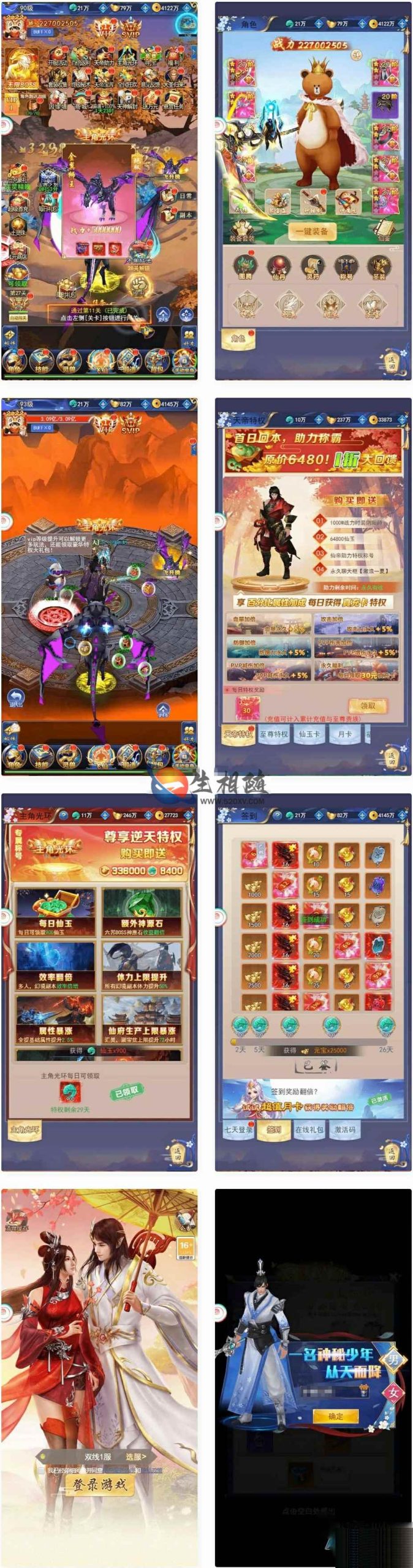 最新无敌剑域H5游戏源码_支持三网H5仙侠手游源码 VMARE镜像一键端+Linux手工服务端+管理后台+视频搭建教程 第1张
