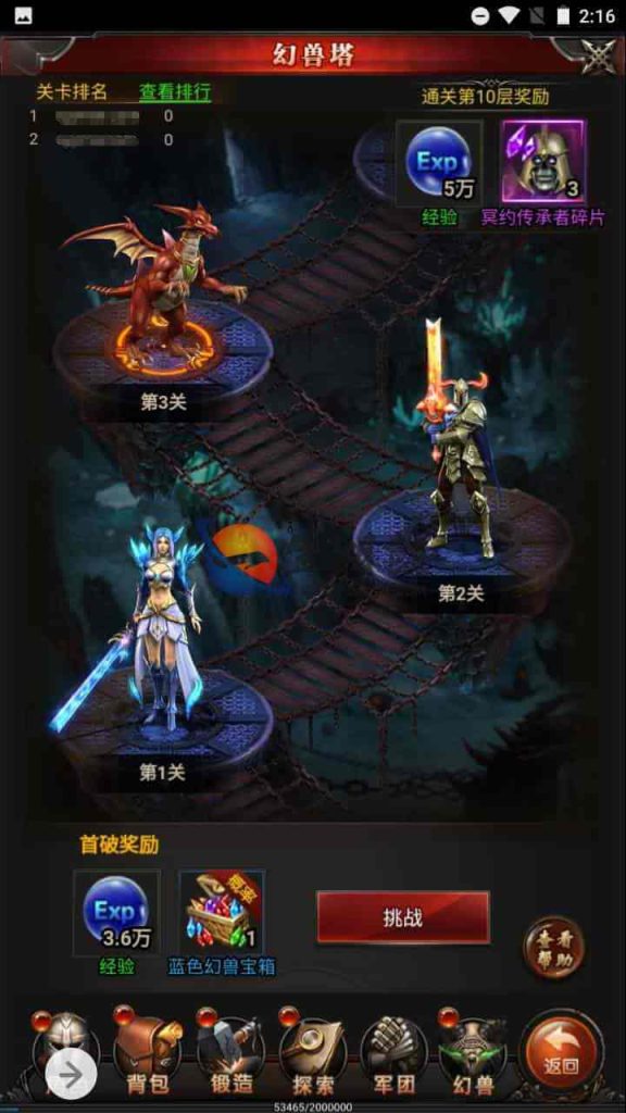 全新H5魔域手游_三网互通H5经典魔幻魔域手游游戏源码_最新Win一键服务端_通用搭建视频教程_GM网页管理后台 第16张