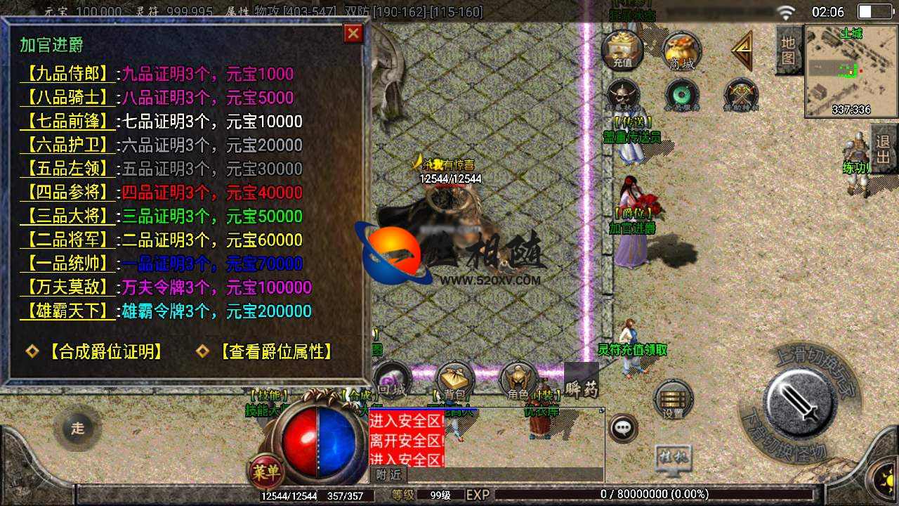 战神引擎_1.80巅峰火龙单职业传奇手游_狂暴_翅膀_时装_苹果安卓IOS双端_Win服务端_GM物品充值后台_搭建教程 第2张