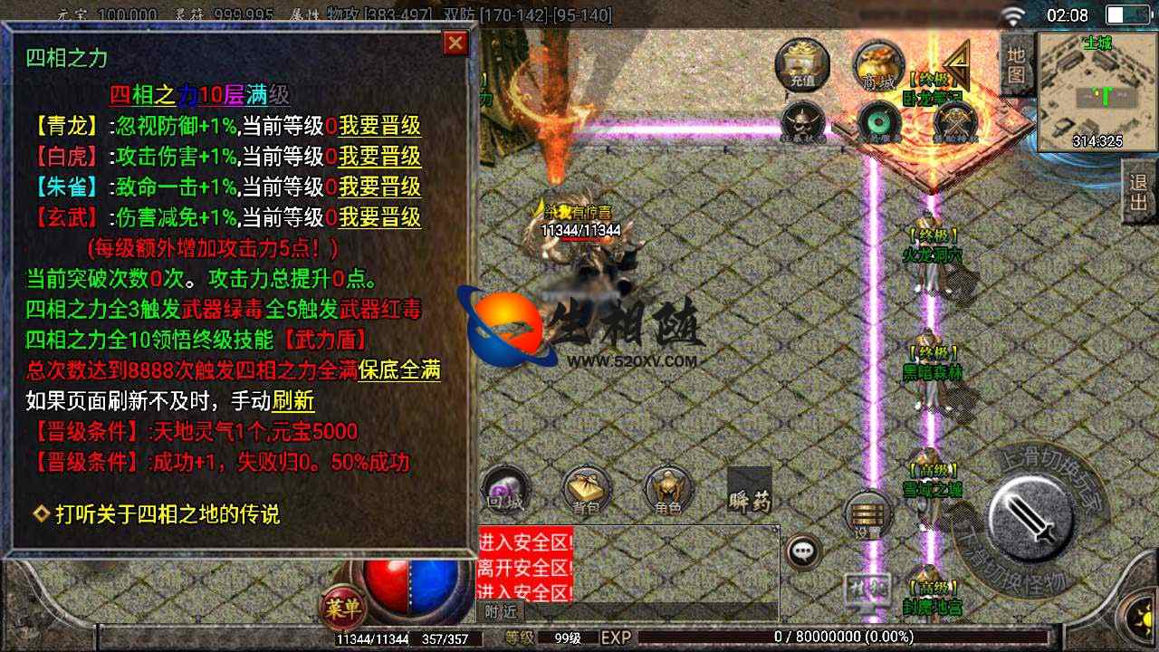 战神引擎_1.80巅峰火龙单职业传奇手游_狂暴_翅膀_时装_苹果安卓IOS双端_Win服务端_GM物品充值后台_搭建教程 第5张