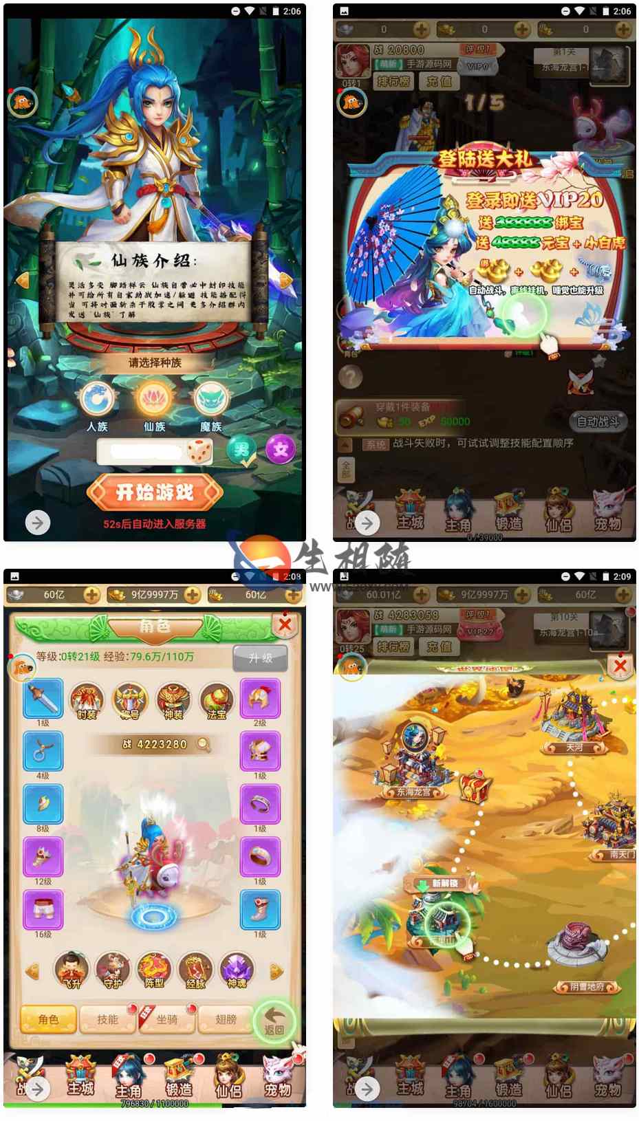 三网H5手游游戏源码海贼王西游源码+Linux服务端手工版+GM网页管理授权后台+通用视频教程 第1张