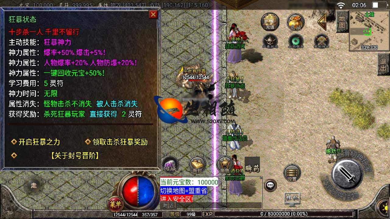 战神引擎_1.80巅峰火龙单职业传奇手游_狂暴_翅膀_时装_苹果安卓IOS双端_Win服务端_GM物品充值后台_搭建教程 第8张