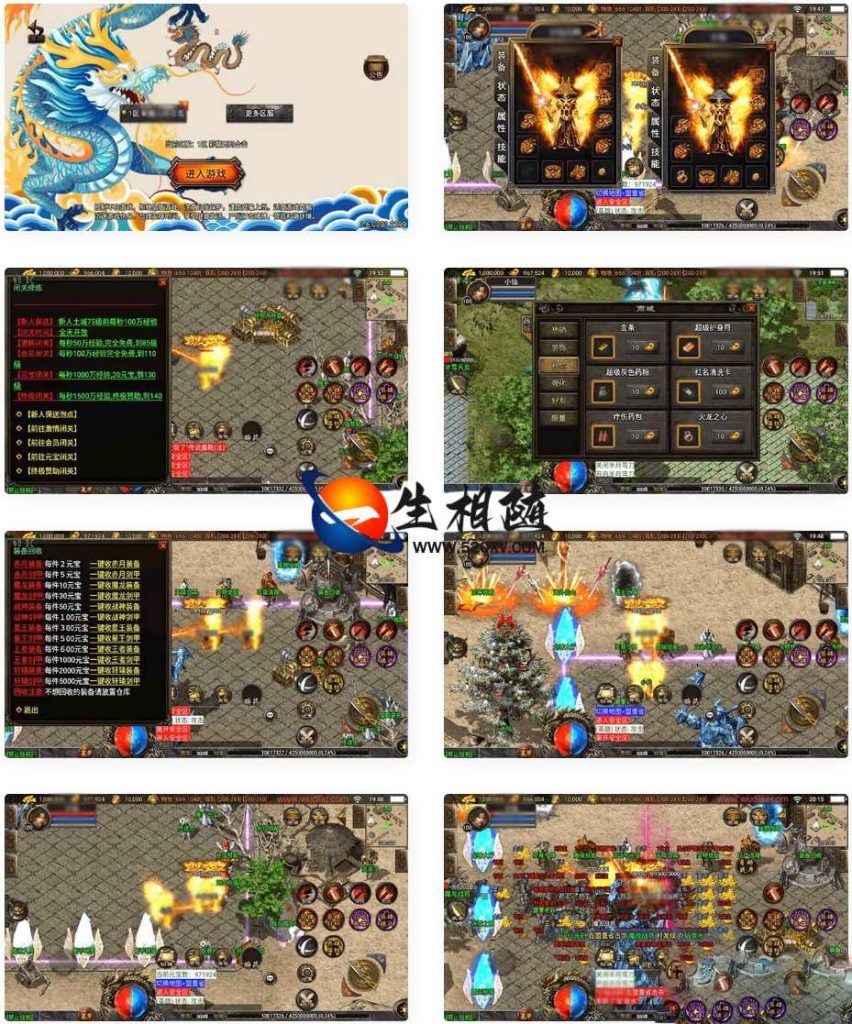 战神引擎最新1.80彩龙元码合击传奇手游[白猪3.1版]更新2大陆第3季+GM管理后台+安卓IOS苹果双端+通用搭建教程 第1张