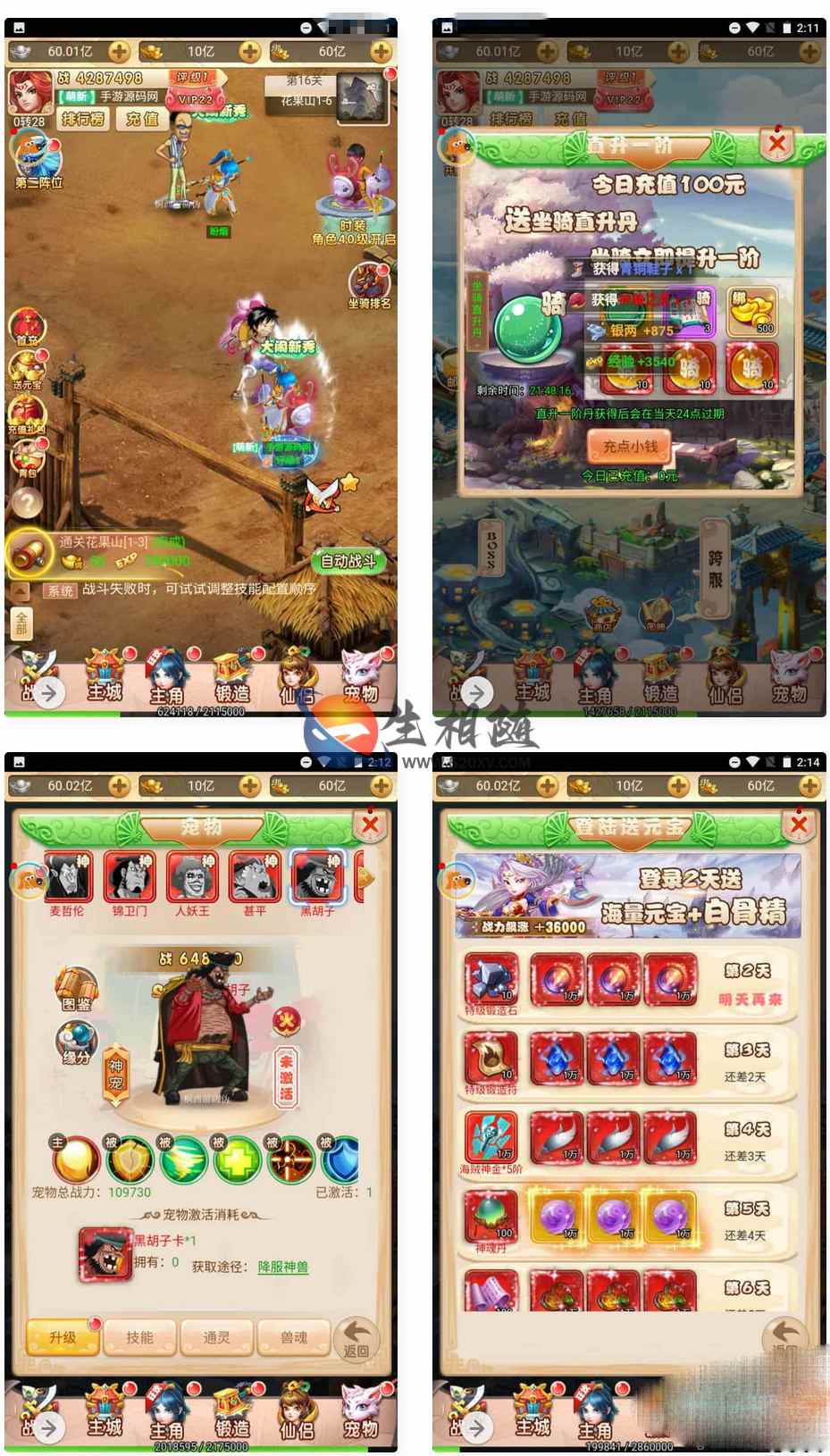 三网H5手游游戏源码海贼王西游源码+Linux服务端手工版+GM网页管理授权后台+通用视频教程 第2张