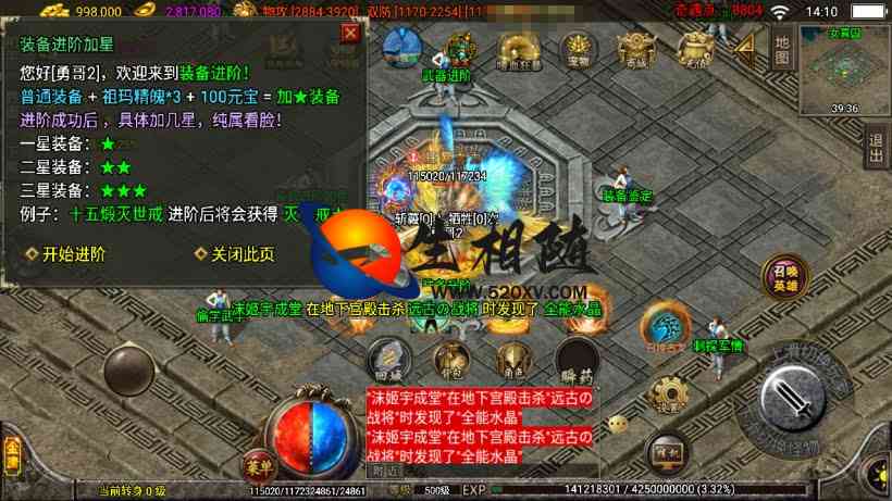 战神引擎_笑傲江湖单职业第三季十六大陆[白猪3]传奇手游_安卓IOS苹果双端+GM后台附玩法攻略 第3张