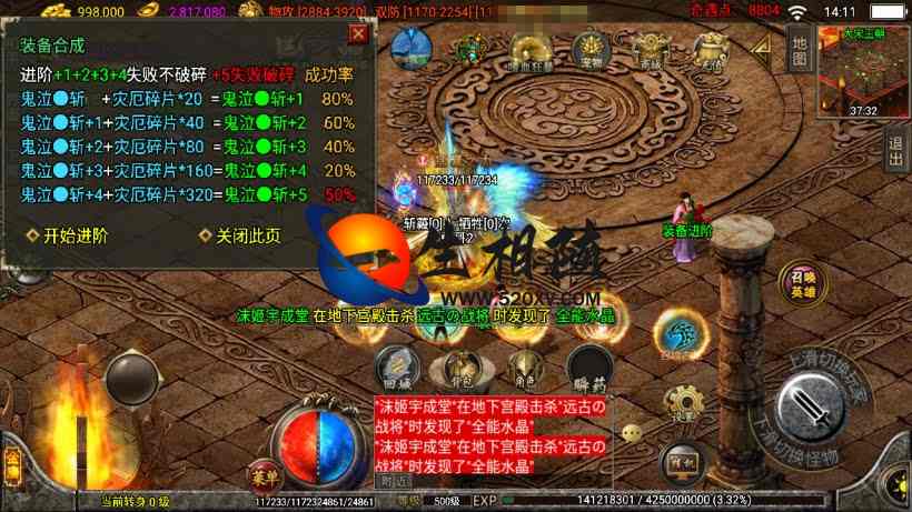 战神引擎_笑傲江湖单职业第三季十六大陆[白猪3]传奇手游_安卓IOS苹果双端+GM后台附玩法攻略 第4张