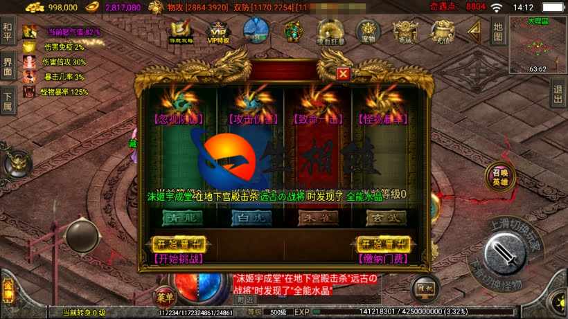 战神引擎_笑傲江湖单职业第三季十六大陆[白猪3]传奇手游_安卓IOS苹果双端+GM后台附玩法攻略 第2张