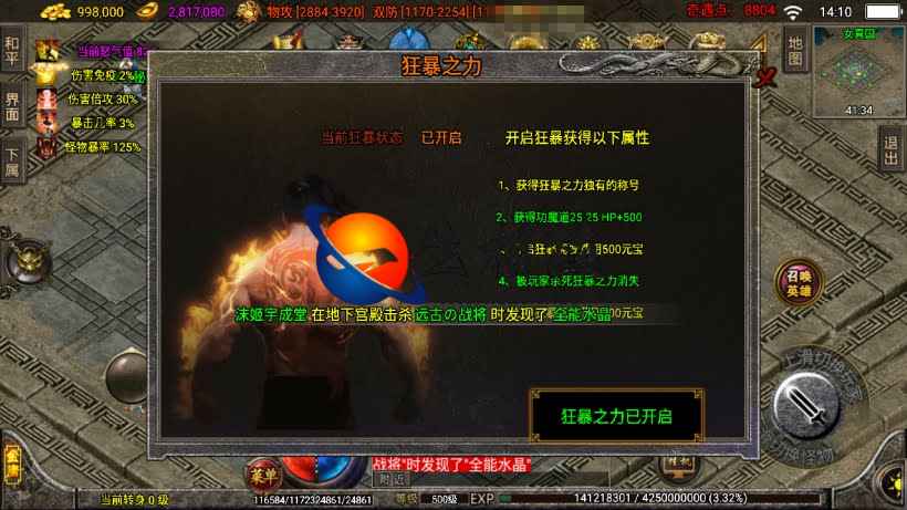 战神引擎_笑傲江湖单职业第三季十六大陆[白猪3]传奇手游_安卓IOS苹果双端+GM后台附玩法攻略 第8张