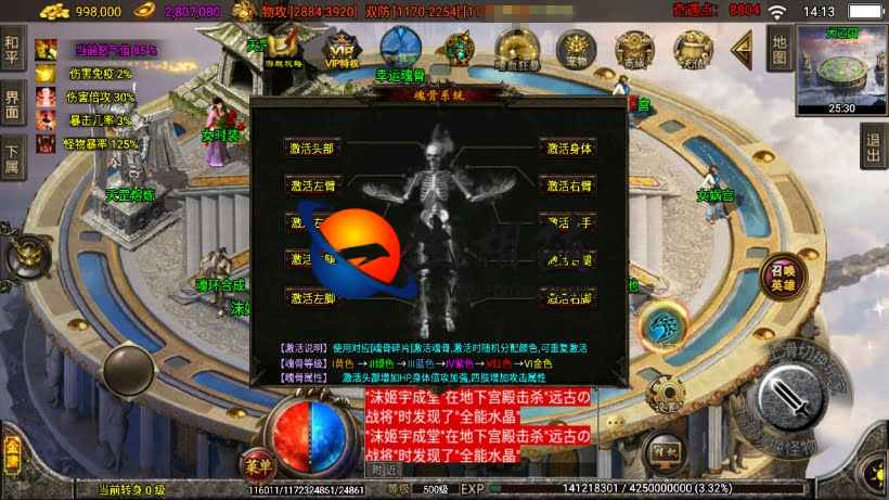 战神引擎_笑傲江湖单职业第三季十六大陆[白猪3]传奇手游_安卓IOS苹果双端+GM后台附玩法攻略 第7张