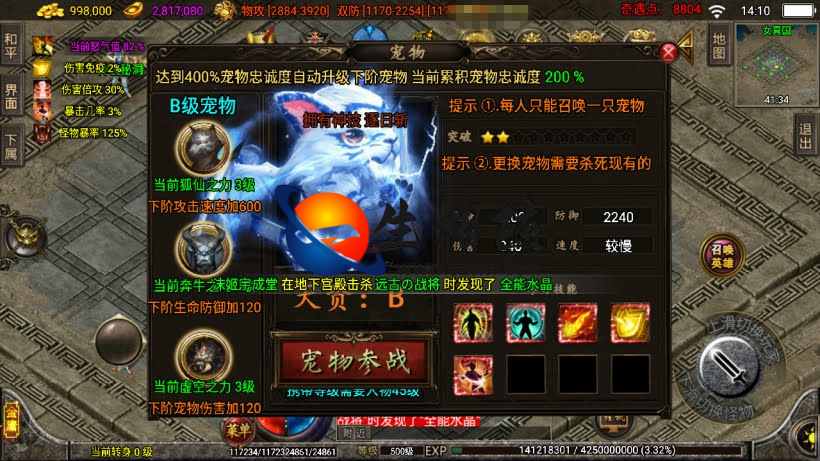 战神引擎_笑傲江湖单职业第三季十六大陆[白猪3]传奇手游_安卓IOS苹果双端+GM后台附玩法攻略 第5张