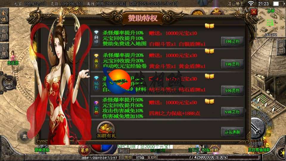 战神引擎传奇手游_江山帝王特色坐骑单职业独家版+新称号新地图_Win服务端_GM授权后台+工具_安卓苹果双端+视频搭建教程 第5张