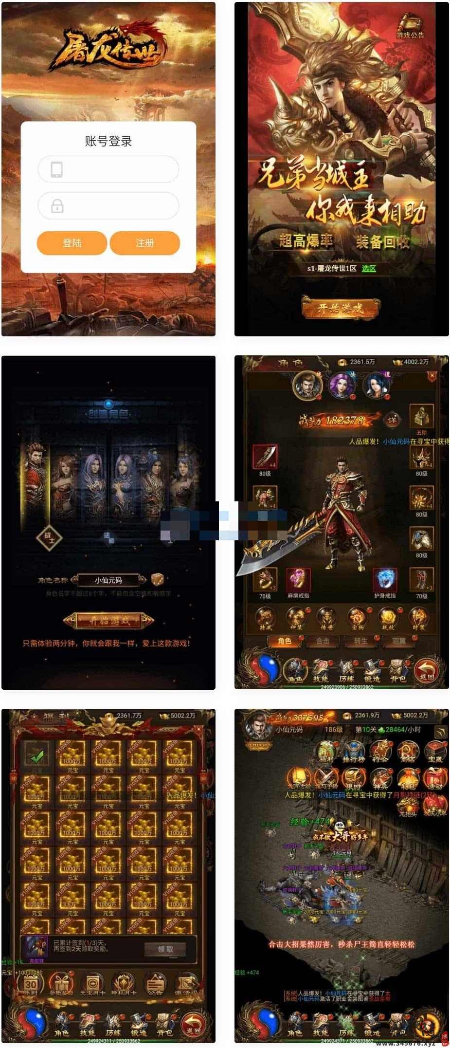 多端雷霆传奇H5之屠龙传世超变H5传奇手游版本WIN学习手工端 第1张