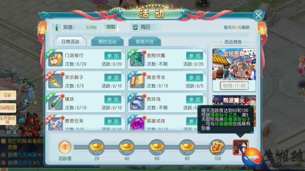 2023最新白娘子传奇多功能GM网页用户后台_Linux/win打包整理_新版GM多功能授权后台工具附教程 第6张