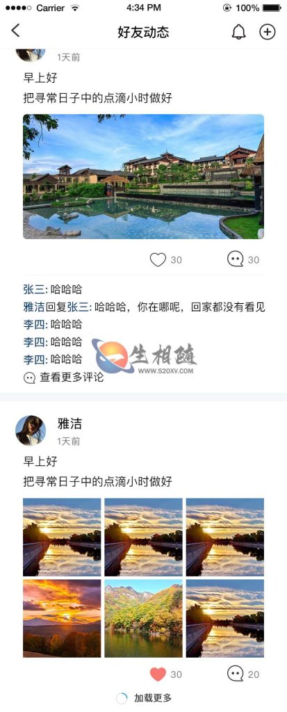风车IM即时通讯系统源码仿微信QQ聊天系统APP源码附搭建教程 第2张 风车IM即时通讯系统源码仿微信QQ聊天系统APP源码附搭建教程 第2张