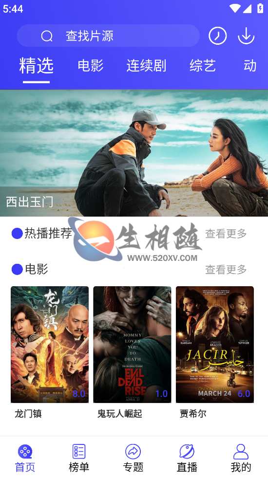 最新蓝色UI影视APP源码后台对接苹果CMS 第1张 最新蓝色UI影视APP源码后台对接苹果CMS 第1张
