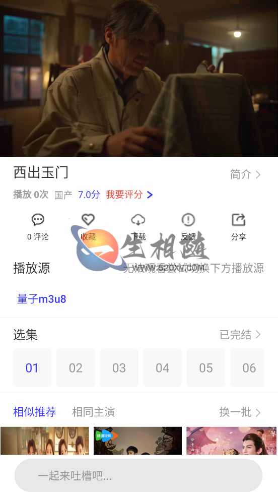 最新蓝色UI影视APP源码后台对接苹果CMS 第2张 最新蓝色UI影视APP源码后台对接苹果CMS 第2张