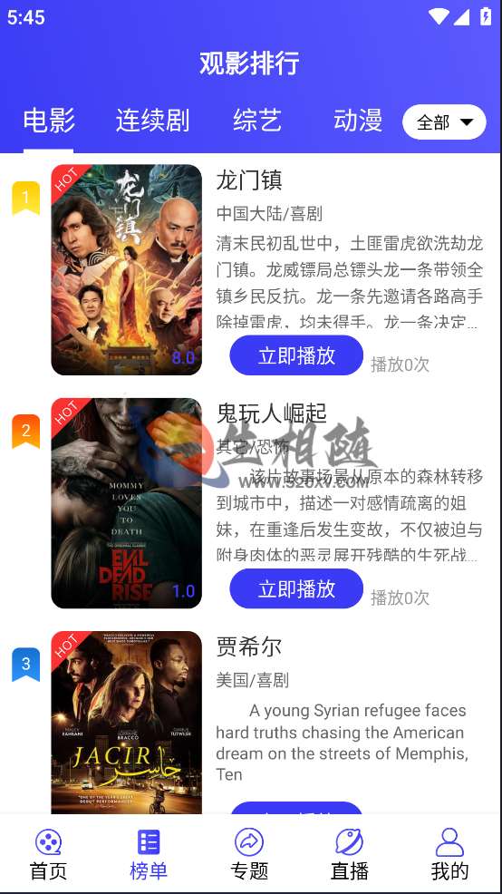 最新蓝色UI影视APP源码后台对接苹果CMS 第3张 最新蓝色UI影视APP源码后台对接苹果CMS 第3张