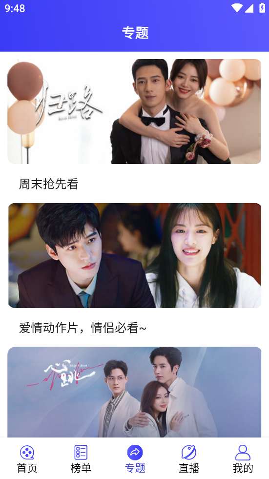 最新蓝色UI影视APP源码后台对接苹果CMS 第8张 最新蓝色UI影视APP源码后台对接苹果CMS 第8张