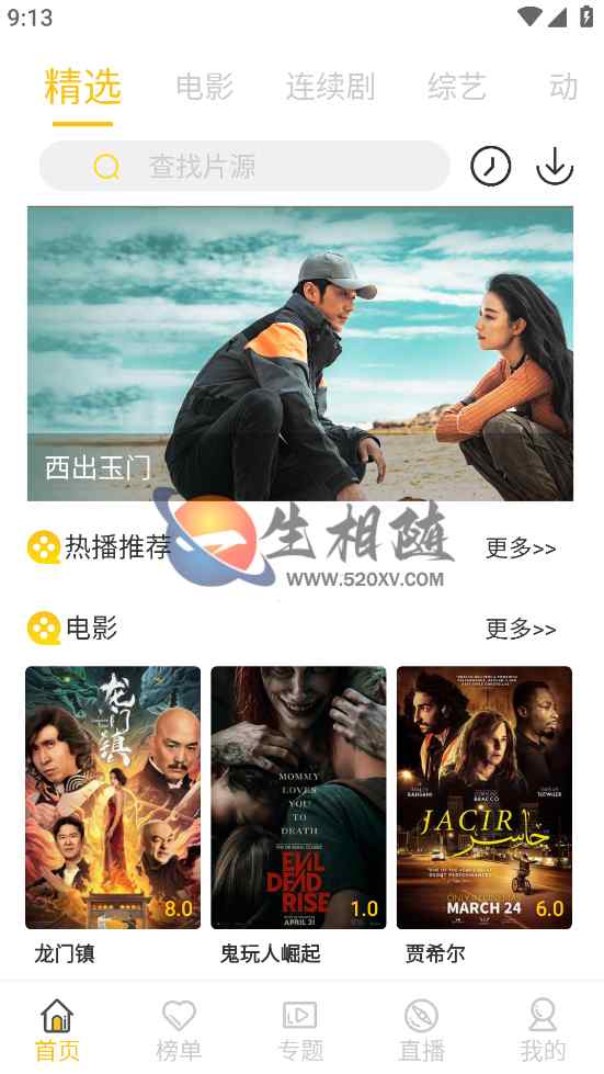 最新黄金UI影视APP源码后台对接苹果CMS 第1张 最新黄金UI影视APP源码后台对接苹果CMS 第1张