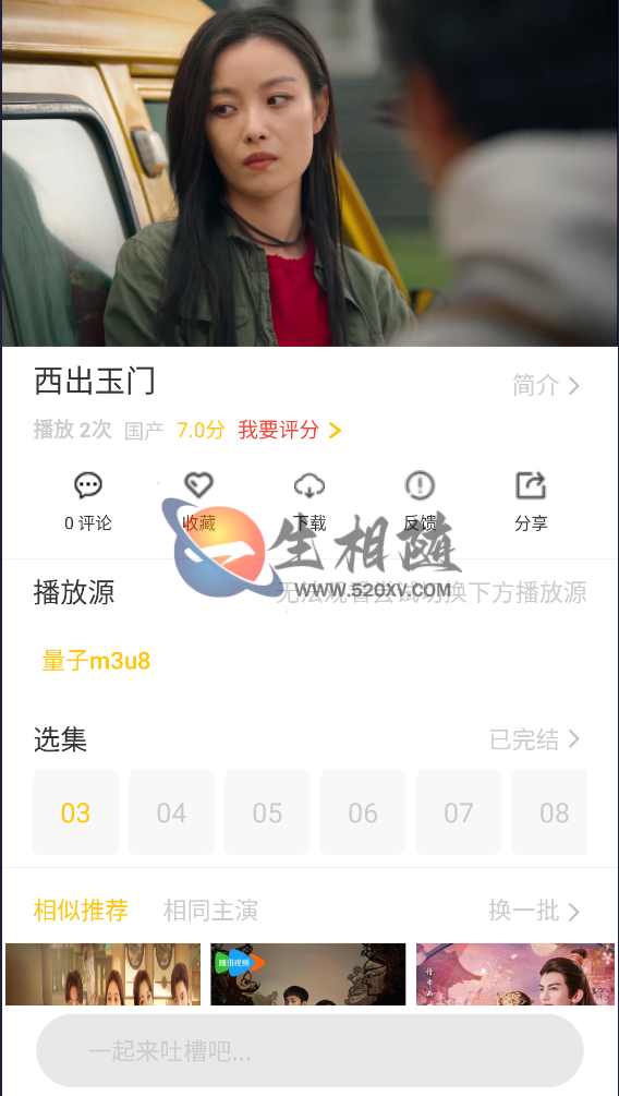 最新黄金UI影视APP源码后台对接苹果CMS 第2张 最新黄金UI影视APP源码后台对接苹果CMS 第2张