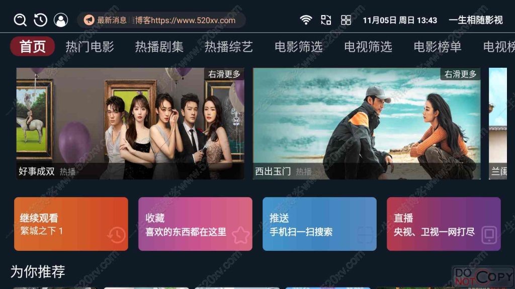 11月最新UI如意版itvboxfast源码itvbox二开会员版 支持多线路/自动换源/轮播图优化/对接苹果CMS及tvbox接口 影视APP源码附视频搭建教程 第1张 11月最新UI如意版itvboxfast源码itvbox二开会员版 支持多线路/自动换源/轮播图优化/对接苹果CMS及tvbox接口 影视APP源码附视频搭建教程 第1张