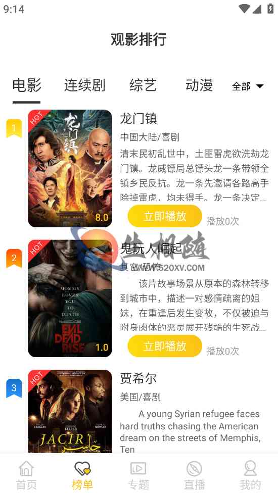 最新黄金UI影视APP源码后台对接苹果CMS 第4张 最新黄金UI影视APP源码后台对接苹果CMS 第4张