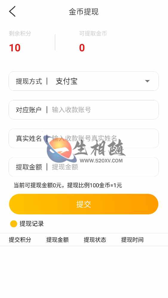 最新黄金UI影视APP源码后台对接苹果CMS 第8张 最新黄金UI影视APP源码后台对接苹果CMS 第8张