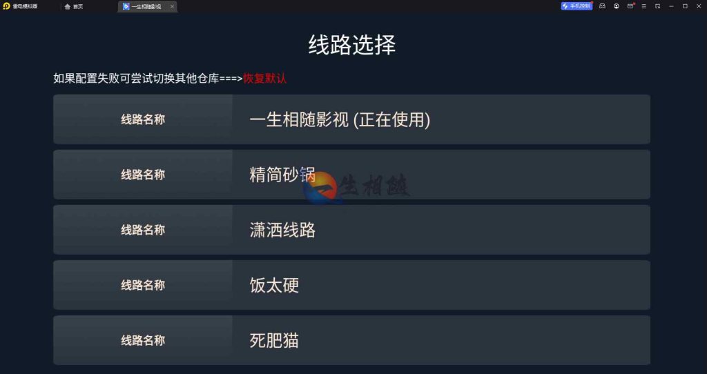 11月最新UI如意版itvboxfast源码itvbox二开会员版 支持多线路/自动换源/轮播图优化/对接苹果CMS及tvbox接口 影视APP源码附视频搭建教程 第2张 11月最新UI如意版itvboxfast源码itvbox二开会员版 支持多线路/自动换源/轮播图优化/对接苹果CMS及tvbox接口 影视APP源码附视频搭建教程 第2张
