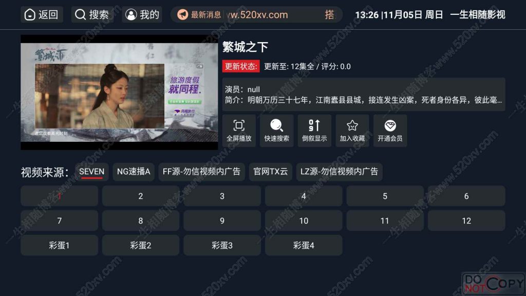 11月最新UI如意版itvboxfast源码itvbox二开会员版 支持多线路/自动换源/轮播图优化/对接苹果CMS及tvbox接口 影视APP源码附视频搭建教程 第4张 11月最新UI如意版itvboxfast源码itvbox二开会员版 支持多线路/自动换源/轮播图优化/对接苹果CMS及tvbox接口 影视APP源码附视频搭建教程 第4张