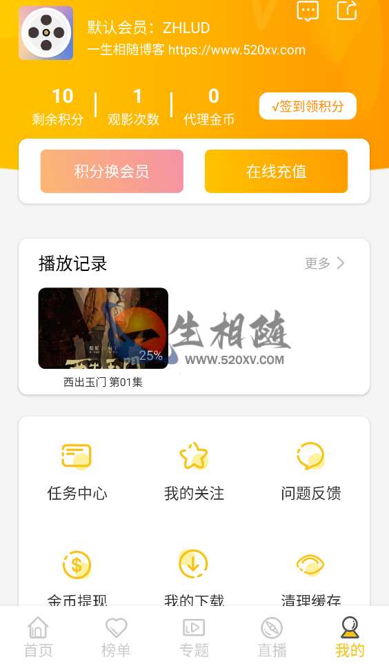 最新黄金UI影视APP源码后台对接苹果CMS 第10张 最新黄金UI影视APP源码后台对接苹果CMS 第10张