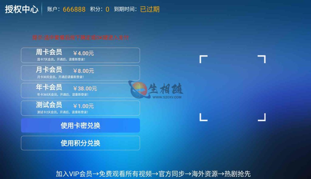 2023最新293TV v6.2 APP源码 神马TV影视APP源码可对接易支付 修复搜索附安装教程 第4张 2023最新293TV v6.2 APP源码 神马TV影视APP源码可对接易支付 修复搜索附安装教程 第4张
