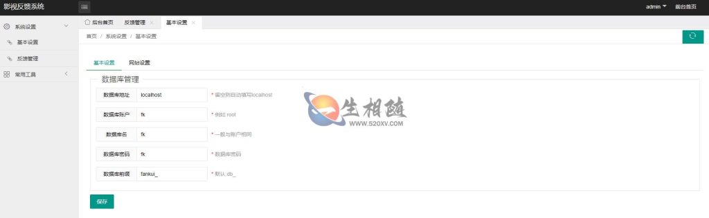 2023最新293TV v6.2 APP源码 神马TV影视APP源码可对接易支付 修复搜索附安装教程 第6张 2023最新293TV v6.2 APP源码 神马TV影视APP源码可对接易支付 修复搜索附安装教程 第6张