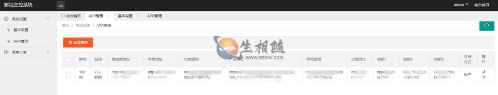 2023最新293TV v6.2 APP源码 神马TV影视APP源码可对接易支付 修复搜索附安装教程 第7张 2023最新293TV v6.2 APP源码 神马TV影视APP源码可对接易支付 修复搜索附安装教程 第7张