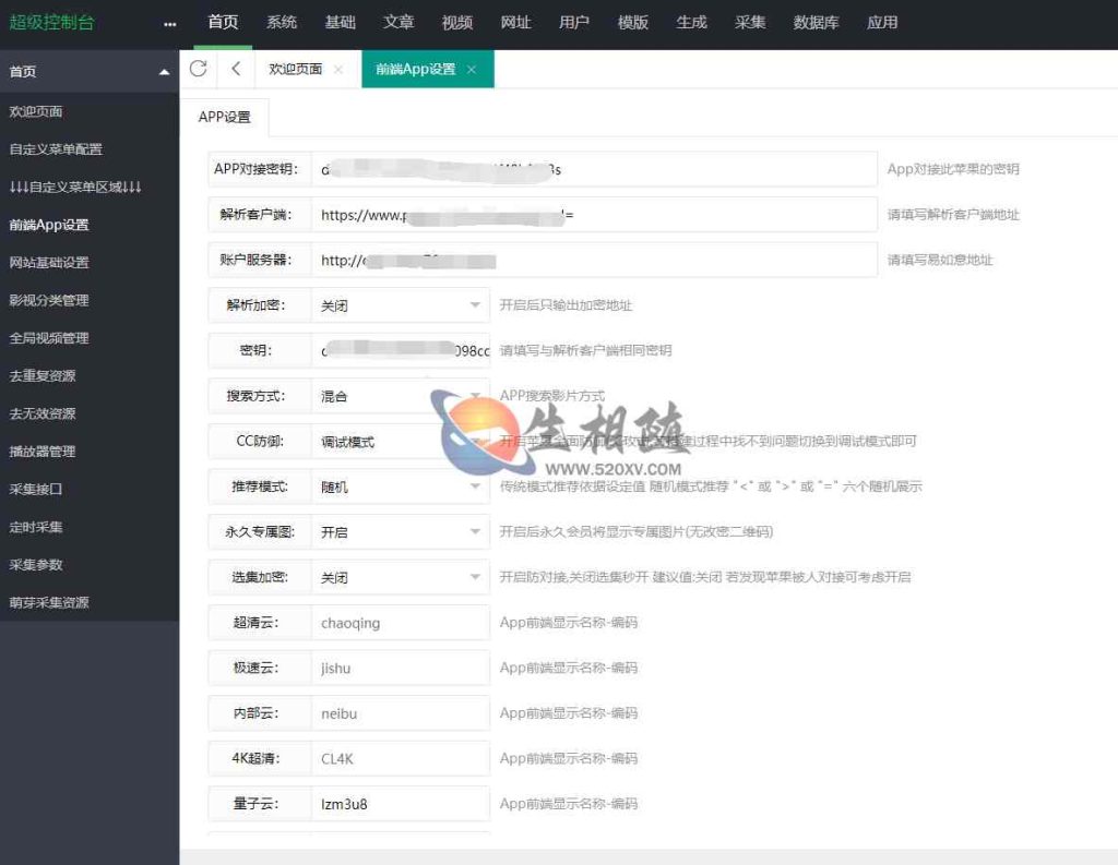 2023最新293TV v6.2 APP源码 神马TV影视APP源码可对接易支付 修复搜索附安装教程 第5张 2023最新293TV v6.2 APP源码 神马TV影视APP源码可对接易支付 修复搜索附安装教程 第5张