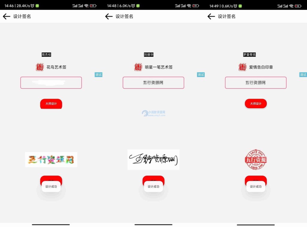 iapp全新开源明星艺术签名设计源码 第1张 iapp全新开源明星艺术签名设计源码 第1张