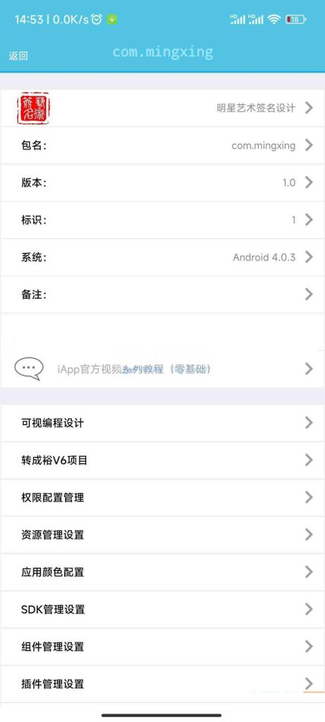 iapp全新开源明星艺术签名设计源码 第2张 iapp全新开源明星艺术签名设计源码 第2张