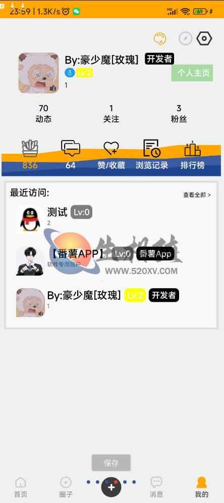 番薯社区论坛app源码 社交圈子系统源码 第3张 番薯社区论坛app源码 社交圈子系统源码 第3张