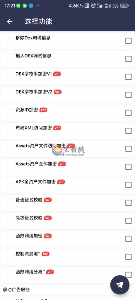 最新arm pro网络验证系统源码 一键注入弹窗引流注册机APP源码 一键脱壳 APP加固 可对接自动发卡平台 第5张 最新arm pro网络验证系统源码 一键注入弹窗引流注册机APP源码 一键脱壳 APP加固 可对接自动发卡平台 第5张