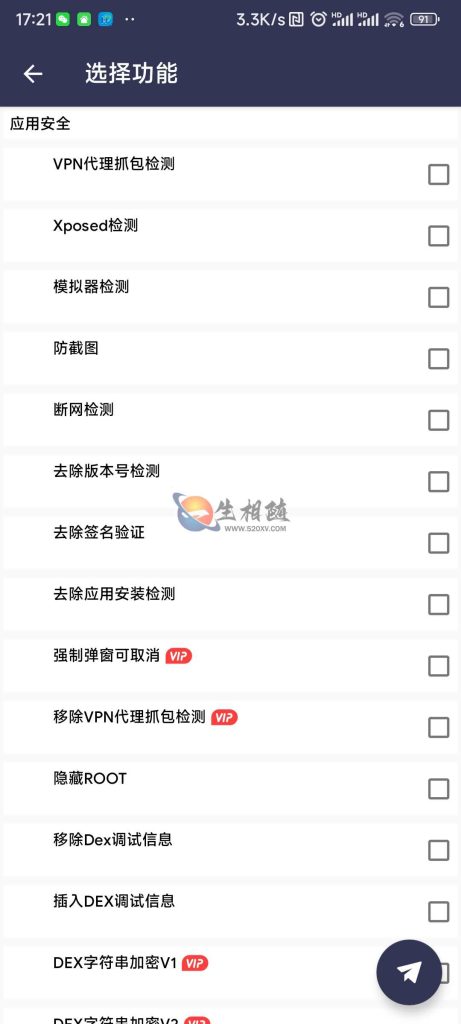 最新arm pro网络验证系统源码 一键注入弹窗引流注册机APP源码 一键脱壳 APP加固 可对接自动发卡平台 第4张 最新arm pro网络验证系统源码 一键注入弹窗引流注册机APP源码 一键脱壳 APP加固 可对接自动发卡平台 第4张