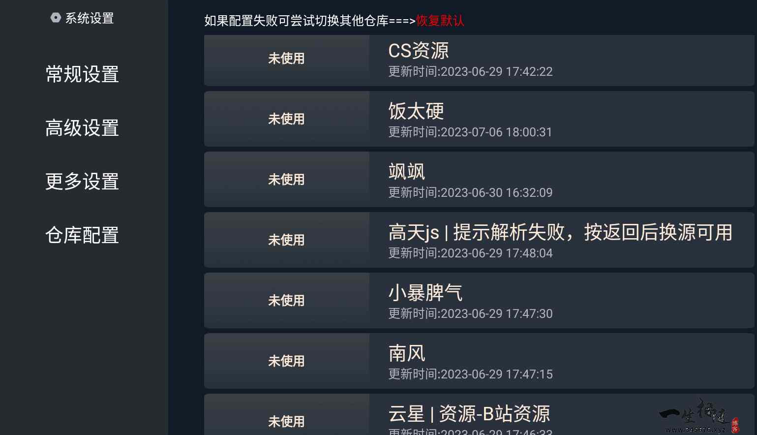 iTVBoxFast源码影视仓二开会员反编译后台源码,支持对接tvbox仓库和苹果CMS 第2张 iTVBoxFast源码影视仓二开会员反编译后台源码,支持对接tvbox仓库和苹果CMS 第2张