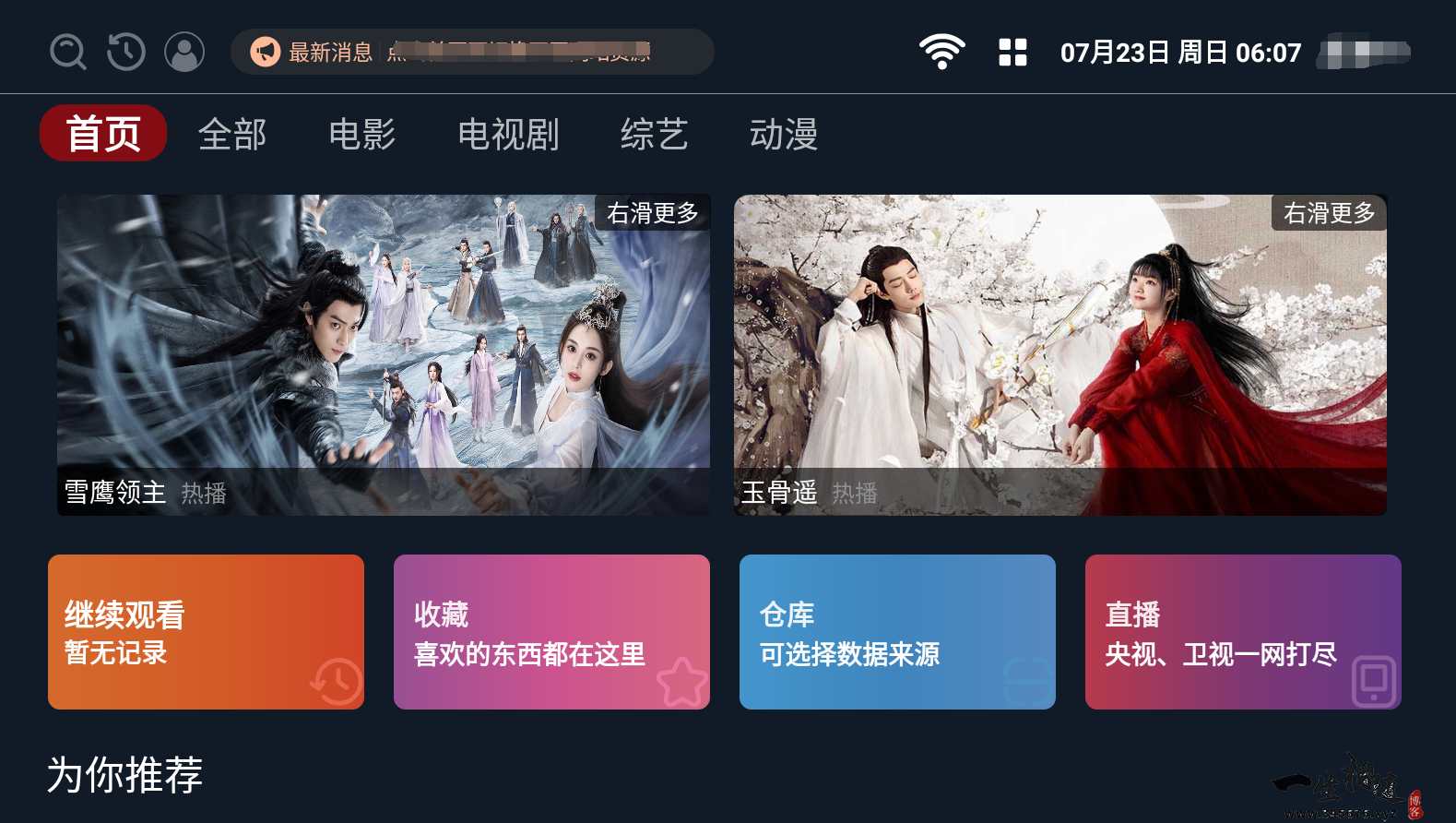 iTVBoxFast源码影视仓二开会员反编译后台源码,支持对接tvbox仓库和苹果CMS 第1张 iTVBoxFast源码影视仓二开会员反编译后台源码,支持对接tvbox仓库和苹果CMS 第1张